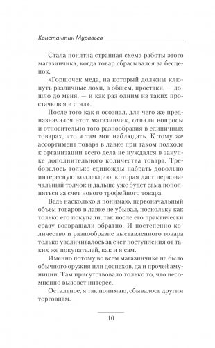 Власть судьбы фото книги 11