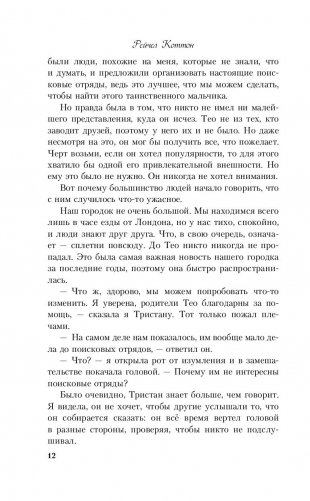 Только здесь фото книги 5