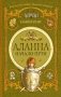Аланна. Начало пути фото книги маленькое 2