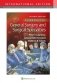 Essentials of General Surgery and Surgical Specialties фото книги маленькое 2