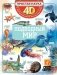 Подводный мир фото книги маленькое 2