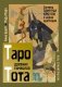 Таро древних символов Тота. Система Алистера Кроули в новой адаптации фото книги маленькое 2