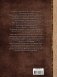 Ведьмак. Последнее желание. Меч Предназначения. Кровь эльфов. Час Презрения. Крещение огнём. Башня Ласточки. Владычица Озера фото книги маленькое 17