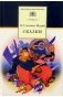 Сказки фото книги маленькое 2