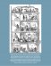 Парижская архитектура: от ампира до модернизма фото книги маленькое 12