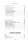 «Мне осталась одна забава...» Стихотворения, поэмы, проза. Полное собрание сочинений фото книги маленькое 7
