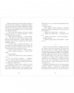 История Деборы Самсон фото книги 7