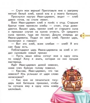 Русские народные сказки фото книги 10