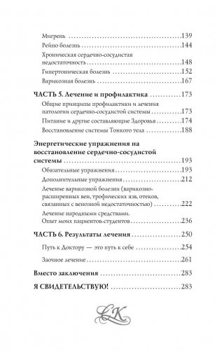 Сердце и сосуды фото книги 5
