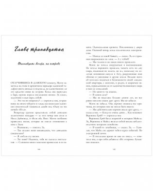 Время с тобой фото книги 11