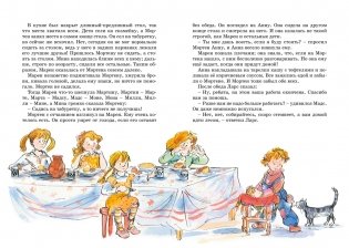 Папа, мама, бабушка и восемь детей в деревне. Невероятные каникулы фото книги 5