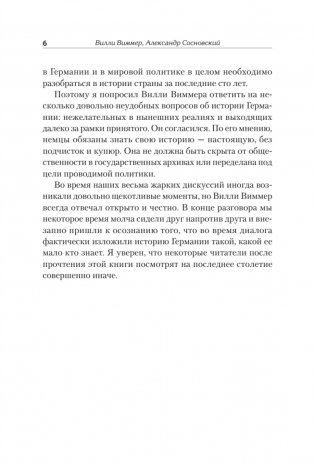 Версаль. Желанный мир или план будущей войны? фото книги 4