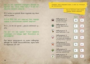 Маленькая злая книга. Головоломки 2 фото книги 5