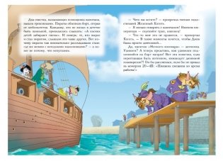 Пираты Кошачьего моря. Книга 4. Капитан Джен фото книги 5