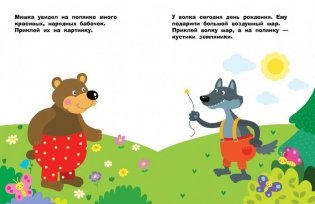 Наклейки. Паровозик. Выпуск №46 фото книги 2