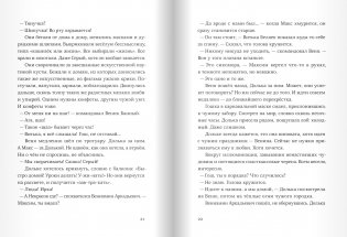 Сиблинги фото книги 7