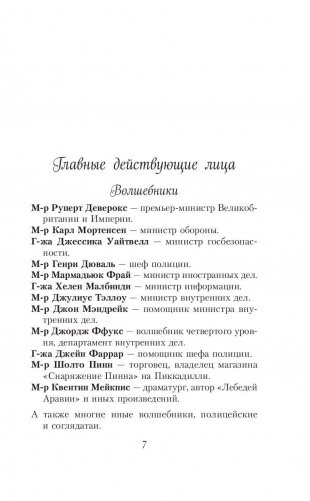 Глаз голема фото книги 7