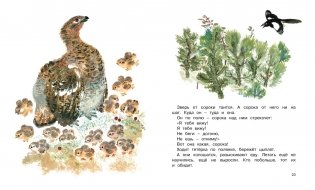 Друзья фото книги 7