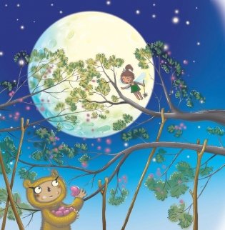 Чудилёныш из розового леса фото книги 9