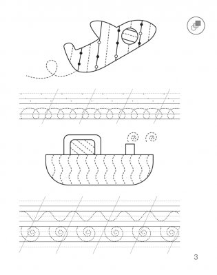 Скоро в школу. 5—7 лет. Пропись-тренажёр фото книги 4