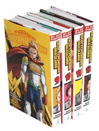 Моя геройская академия 9-12: манга (комплект из 4-х книг) фото книги