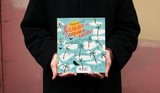 Пальмы на Северном полюсе. Большой рассказ об изменении климата фото книги 2