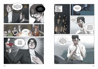 Задача трех тел. Книга 6 фото книги 2