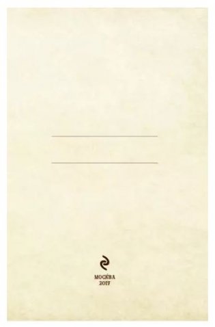 Блокнот. Witchcraft Note фото книги 2