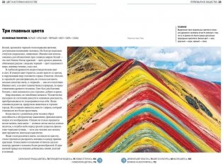 Главное в истории цвета. Искусство, мифология и история от первобытных ритуалов до Института цвета Pantone фото книги 2