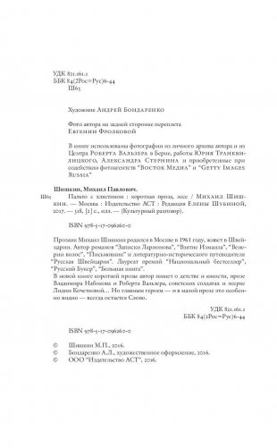 Пальто с хлястиком фото книги 4