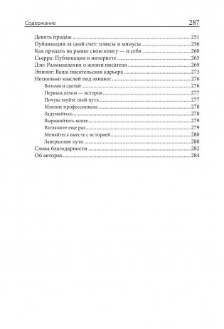 Творческий компас фото книги 4