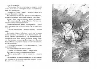 Папа, мама, бабушка, восемь детей и грузовик фото книги 5