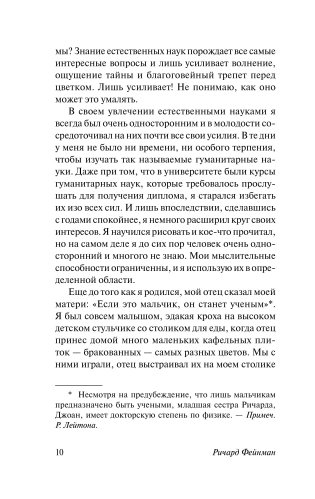 Не все ли равно, что думают другие? (м) фото книги 9