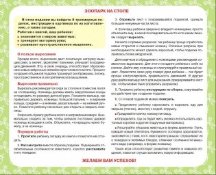 Поделки. В мире животных фото книги 2