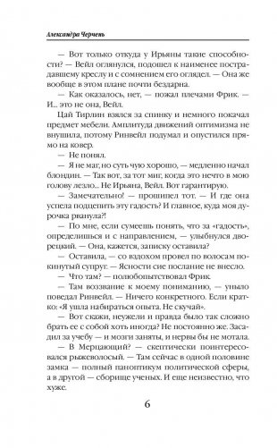 Счастливый брак по-драконьи. Догнать мечту фото книги 7