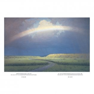 Русский пейзаж фото книги 7