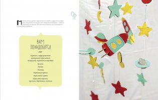 Как обустроить детскую фото книги 2