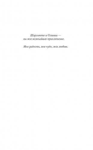 Запретная магия. Шесть алых журавлей (#1) фото книги 6