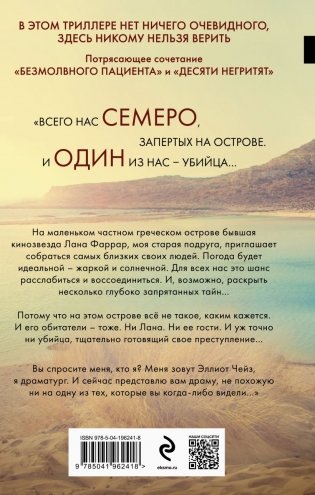 Ярость. Лимитированное издание с цветным обрезом фото книги 2