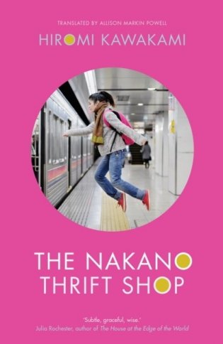 The Nakano Thrift Shop фото книги