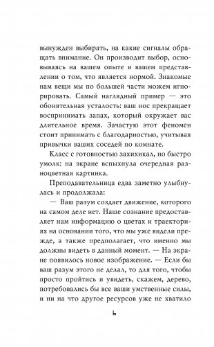 Пять ночей у Фредди. Неправильные фото книги 11
