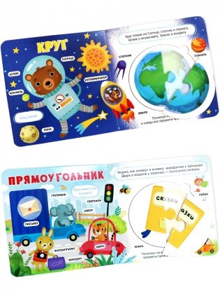 Чудо-пазлы. Формы. Книга с пазлом (6 макси-пазлов внутри) фото книги 2