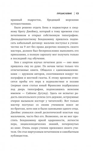 Время-деньги! фото книги 12