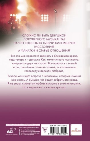 На волнах оригами. Музыкальный приворот фото книги 2