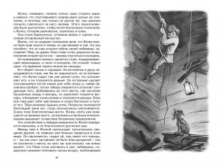 Детство Тёмы фото книги 3