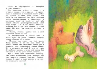Медвежонок Тедди и другие сказки фото книги 5