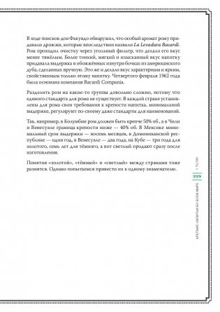 Самогон. Aqua vitae по-русски фото книги 7