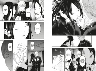 Госпожа Кагуя: В любви как на войне: Любовная битва двух гениев. Книга 8 фото книги 3