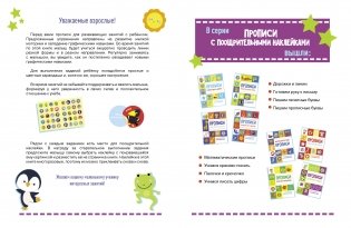 Дорожки и линии. Прописи фото книги 3