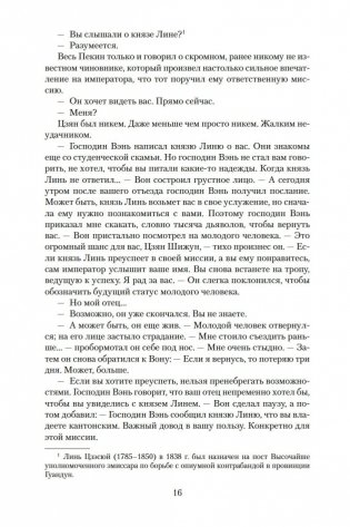Китай фото книги 15